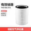 Filtro Compatible Wanchuang para Purificador de Aire Philips Ac4076/18/4074/4072/4016 Elemento de Filtro 4147