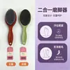 Lixa de pé dupla face 2 em 1 pedra-pomes com cerdas de nylon para remover pele morta e calos, ferramenta para cuidados com os pés