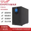 Kehua Ups Fonte de Alimentação Ininterrupta Ytr3110 Alta Frequência Online 10Kva Carga 9Kw Requer Bateria Externa Padrão Nacional