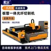 Procurando máquina de corte a laser de fábrica máquina de corte de metal aço inoxidável máquina de corte integrado de chapa e tubo corte a laser de fibra grande