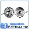 Estuche de Bobina para Máquina de Coser Doméstica Marca Huayang al por Mayor Estuche de Bobina para Máquina de Coser Multifuncional Doméstica Bc-269