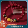 Pulseira de Ano de Nascimento Cinco Vias do Deus da Riqueza masculina e feminina mesmo estilo areia dourada roxa cinábrio pulseira de areia do Imperador Joias da Sorte