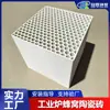Corpo cerâmico de armazenamento de calor em favo de mel com furo hexagonal 150x100x100 abertura 8 Fornalha de forjamento Fornalha de fusão Trocador de calor Tijolo de armazenamento de calor