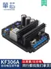 KF306A Placa Reguladora de Presión Generador sin Escobillas Regulador Automático de Voltaje Tecnología Taihao Estabilizador de Voltaje de Onda Triple Kangfu