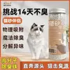 Compañero para Arena de Gato Gránulos Desodorantes Arena de Gato de Bentonita Carbón Activado Eliminación de Olores Bolas Desodorantes Arena de Gato Mixta Polímero Desodorante
