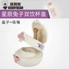 Taza Oso Estrella Taza Infantil Accesorios Originales Muñeco de Silicona Tapa Original Tapa a Presión Taza Doble para Beber Tapa con Popote