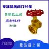Válvula de Bloqueio de Alta Pressão em Aço Inoxidável 304 J41W-16P Manual Flange Dn100 Corpo de Válvula de Vedação Industrial Resistente à Corrosão