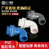 Tanque de Peces de PVC Codo de 90 Grados Arriba y Abajo Junta de Tubería de Agua Accesorios para Tanques de Peces Extensión de Desbordamiento Rosca Macho y Hembra Tanque de Agua con Filtro Inferior