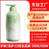 Shampoo com Fragrância Personalizada de Gardênia Processamento OEM Controle de Oleosidade Fofo Fragrância de Longa Duração Shampoo de Aminoácidos OEM