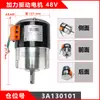 Motor de Bomba de Aceite para Carretilla Elevadora Eléctrica Zhongli 24V48V Motor de Tracción para Camión Motor para Apilador Carretilla Elevadora Heli