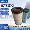Suministro de Elementos de Filtro de Aire para Cargadores, Cartuchos de Filtro Af25384/25589/25414, Filtros para Compresores de Aire