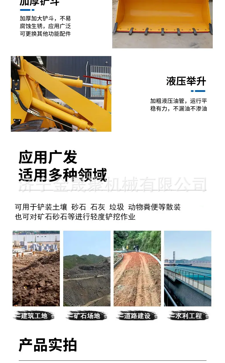 四驱铲车转载机详情页3_04
