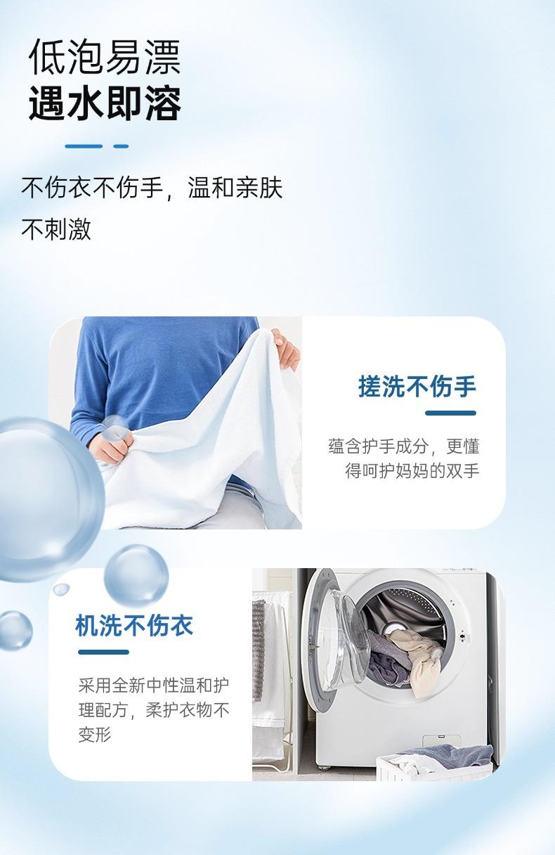 碧海植萃洗衣液2kg立白洗衣液皂露