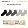 Calcetines para Hombre Baomian Estilo Primavera y Otoño 10a Antibacterianos y Resistentes al Olor Color Sólido Elásticos Calcetines Deportivos Transpirables y Absorbentes de Sudor Versátiles Calcetines para Hombre