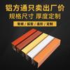 Modelos Completos de Tubo Cuadrado de Aluminio 50*100mm Naranja Perno Grano de Madera Tubo Cuadrado de Aluminio Nanmu Techo de Aluminio Tubo Cuadrado de Aleación de Aluminio