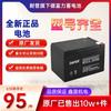 Batería Dafer Np/Df12V17A20A24A38Ah40Ah65Ah100Ah Tipo Plomo-Ácido