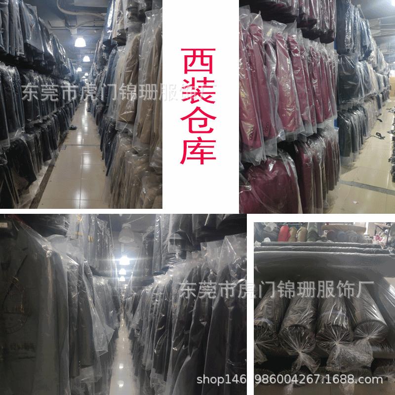 西装仓库