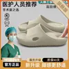 Chinelos cirúrgicos antiderrapantes para enfermeiras, femininos 2026 novo verão para casa com suporte de arco, confortáveis de usar, resistentes a odores, chinelos frescos