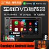 Navegador de Coche Interconectable DVD OEM Personalizado de 6.2 pulgadas Reproductor Navegador Carplay y Androidauto