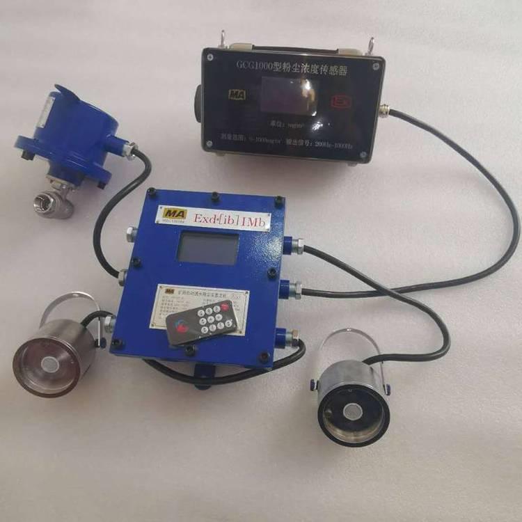 矿用放炮喷雾降尘装置 (1)