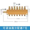 TK/B-6-8 Distribuidor de Circuito de Óleo Ajustável Bomba de Lubrificação Bloco Divisor de Óleo Alumínio Amarelo Cobre Galvanizado Bomba Manual Circuito de Ramificação 4/6