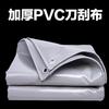 Lona impermeable protector solar de tela raspadora de cuchillo engrosada resistente al desgaste, lona impermeable, tela tres anti-aceite, cubierta de patio de mercancías, tela para cobertizo, venta al por mayor