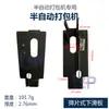 Peças para Máquina de Fita Semi-automática de Motor Único/Duplo Placas Deslizantes Superiores e Inferiores Universais Grampos de Mola de Aço com Tiras de Limite de Interruptor