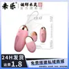 Baleia Pequena Lai Le Adulto Vibração de Frequência Variável Controle Remoto Sem Fio Brinquedo Sexual Peça Única Dropshipping Produto Selecionado Kuaishou