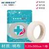 Cinta médica Hongsheng cinta de papel no tejido cinta de algodón transpirable perforada de PE cinta para piel agrietada empaque individual