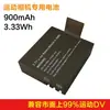 Bateria Dedicada para Câmera de Ação Sj Bateria de Íon de Lítio 3.7V 900mAh 3.33Wh