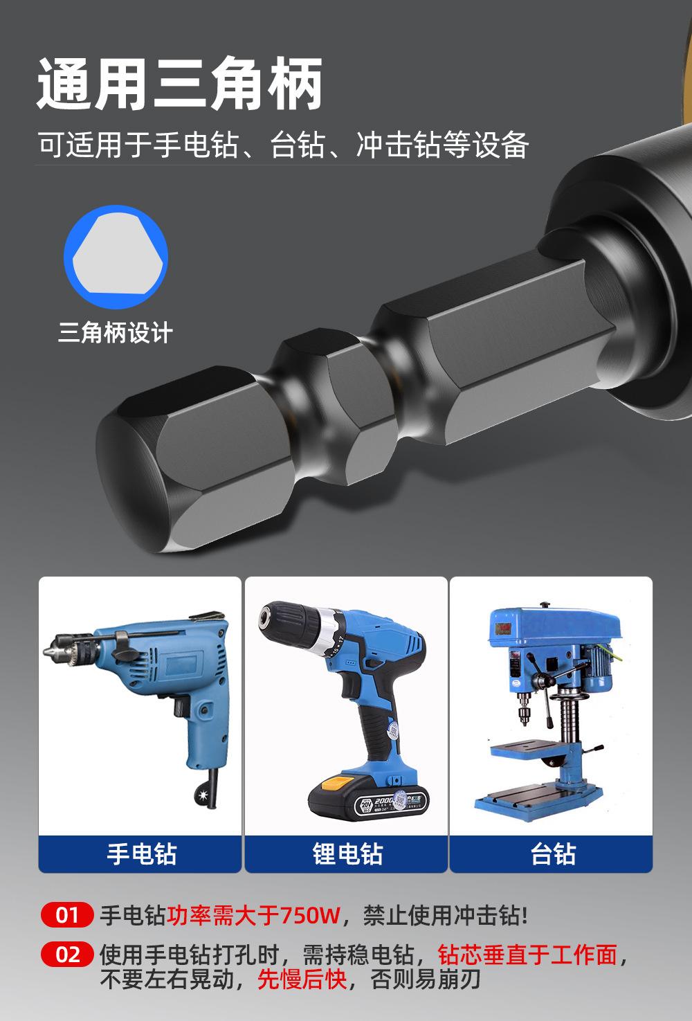 六角柄高速钢开孔器详情1_10.jpg