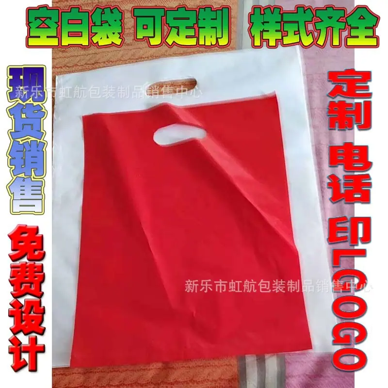 塑料袋 (4)