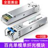 Shanze Sfp Gigabit 10 Gigabit 100 Gigabit Fibra Óptica Puerto Eléctrico Multimodo Monomodo Núcleo Único Doble Núcleo Módulo Rj45 Puerto Óptico a Eléctrico