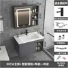 Conjunto de gabinete de baño moderno minimalista de aluminio espacial con lavabo integrado de cerámica de losa de roca para baño