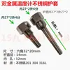 Funda termómetro bimetálico de acero inoxidable thermocouple diente interior 1/2M27*2 funda protectora 4 dientes