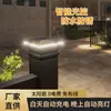 Lámpara solar para césped de villa exterior, lámpara para cabeza de poste, lámpara con sensor para pared de valla, lámpara de paisaje para parque, lámpara decorativa para jardín