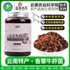 Academia de Ciencias Agrícolas Hongo de Pollo, Hígado de Res Matsutake, Snack Especial de Yunnan, Guarnición, Delicias de Montaña, Salsa para Arroz y Fideos con Hongos