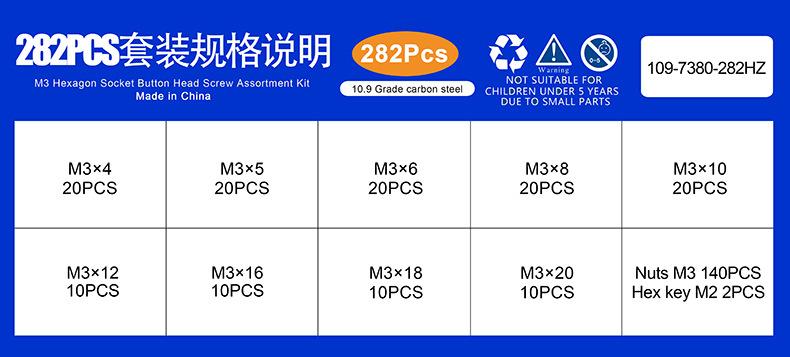 10.9级圆头内六角螺丝套装 (8).jpg