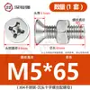 Juego de tornillo y tuerca de acero inoxidable 304 con cabeza avellanada de cruz y juego completo de tornillos combinados de cabeza plana M3M4M5M6M8M10