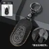 Funda de Llave de Fibra de Carbono para Mercedes-Benz E300L C260L/Glc300L/Glc260/Gle350/C200L/Hebilla de Carcasa
