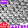 [Directo de fábrica] algodón bordado soluble en agua algodón bordado encaje de algodón perforado pieza continua soluble en agua