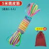 Elástico de Pular para Crianças, Alunos do Ensino Fundamental, Corda de Pular Especial Nostálgica Pós-80, Elástico de Pular para Jardim de Infância, Elástico Antigo de Alta Elasticidade
