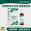 Solução nutricional universal de lactoferrina para cães e gatos, solução nutricional para remoção de manchas de lágrimas, solução nutricional gastrointestinal, suplemento nutricional para animais de estimação e gatos