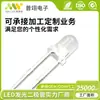 Venta directa de fábrica: Cuentas LED de 3 mm con acabado mate, cabeza redonda, patas largas, alto brillo, tipo F3, con borde, para inserción directa, hecho a medida