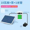 Bomba Automática Solar de Circulación de Agua para Peceras Pequeñas Sistema Automático de Rocalla Hidroponía Acuática