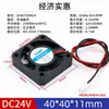 Ventoinha de Alimentação DC24V 4 5 6 7 8 12cm DC Silenciosa Alto Fluxo de Ar Ventoinha de Resfriamento para Gabinete de Computador