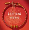 Montaña Putuo 2025 Año del Serpiente Año del Serpiente Tai Sui Pulsera de Cuerda Roja para Conejo, Buey, Oveja y Perro Cuerdas Tejidas a Mano Cuerda Corporal Protección