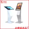 Máquina Vertical de Consulta Wanma 26/7 pulgadas, Máquina Todo en Uno Tipo K Haima, Máquina Inteligente de Lectura de Tarjeta para Registro, Máquina Terminal