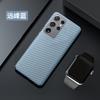 Aplicable a carcasa para teléfono móvil con patrón de fibra de carbono Samsung S24Ultra S23 tacto de piel esmerilada PC ultradelgada s22 funda protectora resistente a caídas