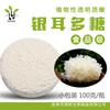 Ácido hialurónico vegetal de grado alimenticio, polisacárido Tremella, materia prima de ácido hialurónico en polvo, 100 g/botella, fabricante al contado
